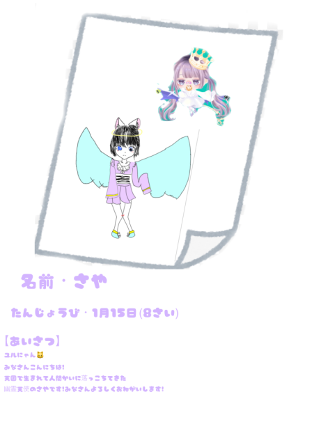 自己紹介