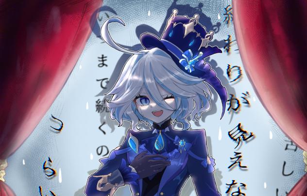 フリーナ