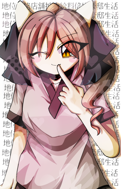 お願い聞いて？