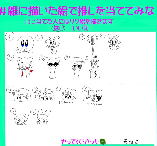 #雑に描いた絵で推しを当ててみな　(スプランキーなど)
