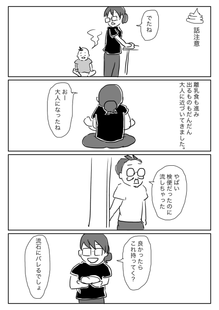 替え玉