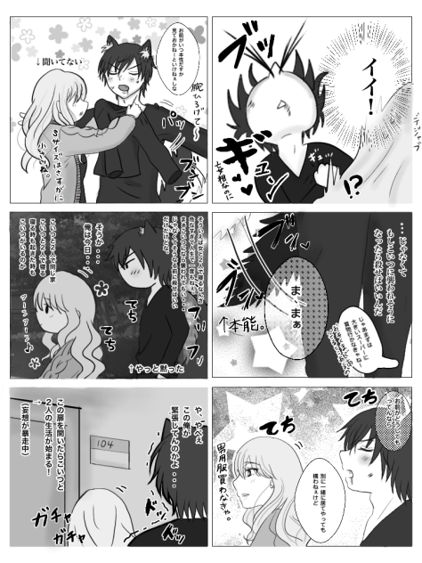 第二話　一部チラッと🤩