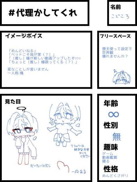 #代理かしてくれ