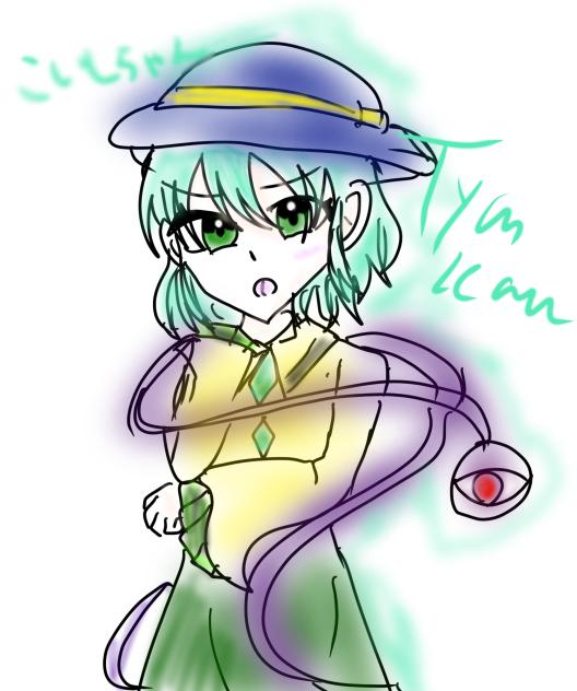 【リクエスト第一弾】こいしちゃん