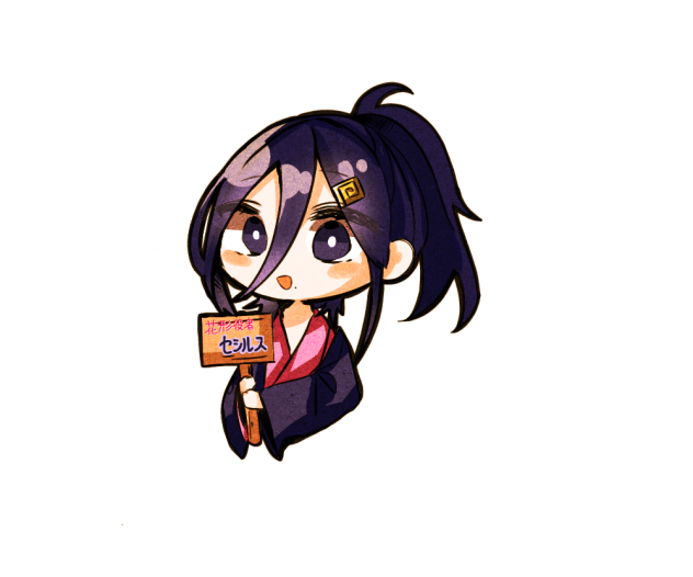 せしるす
