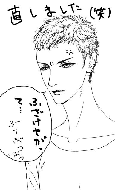 続〇レキテル連合のおっさん