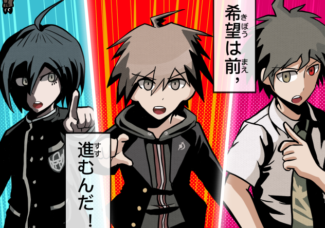 DANGANRONPA
