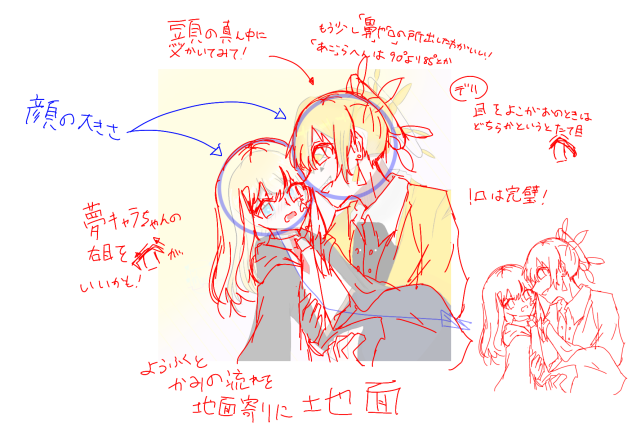 赤ペンしました。