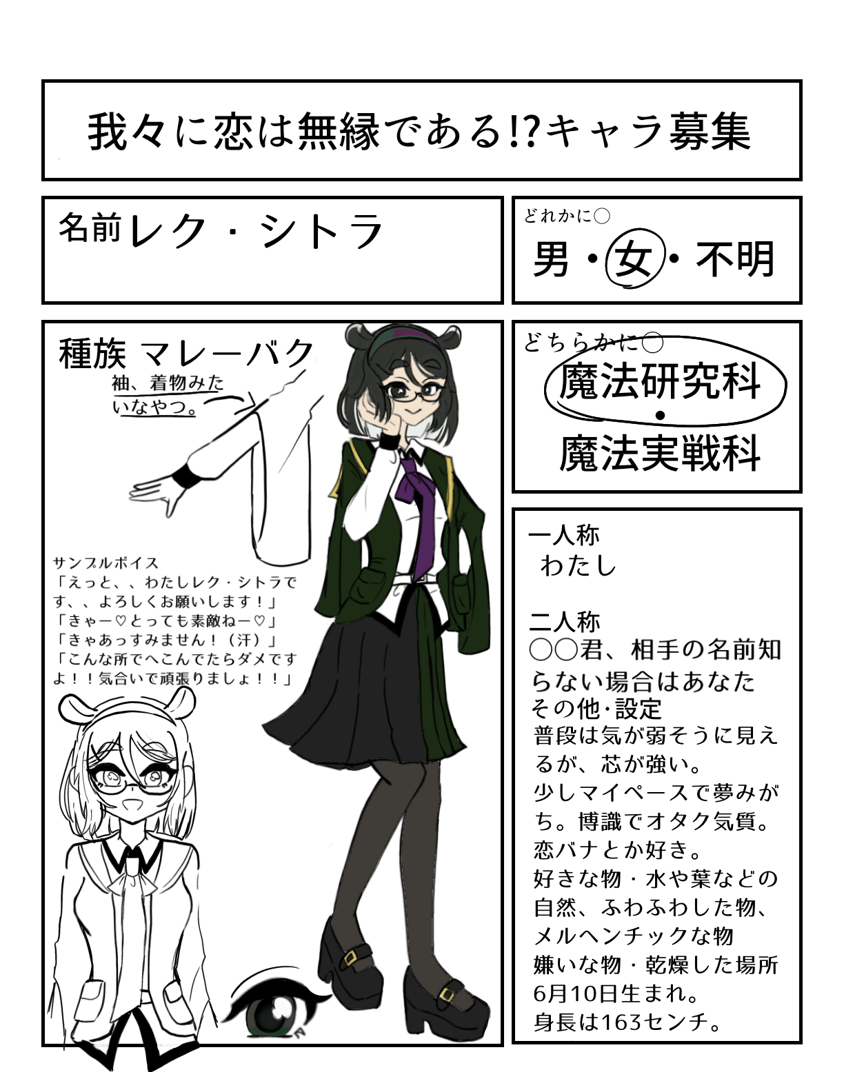 キャラぼ参加させていただきますm(_ _)m - ibisPaint
