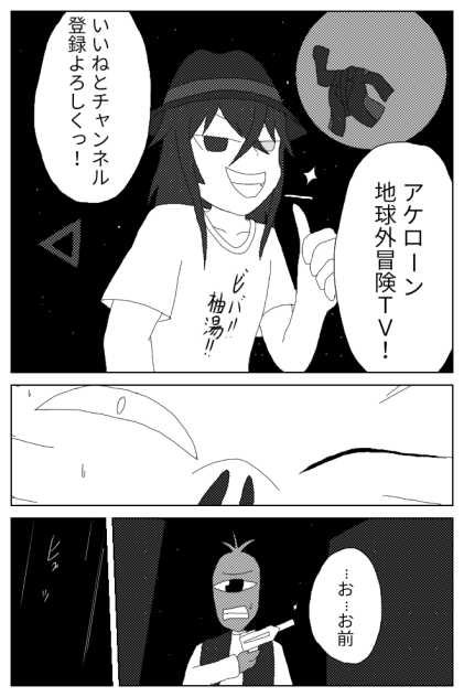 BluePlanets第14.5話｢ニューヨークで出会ったやつ」①【オリキャラ】