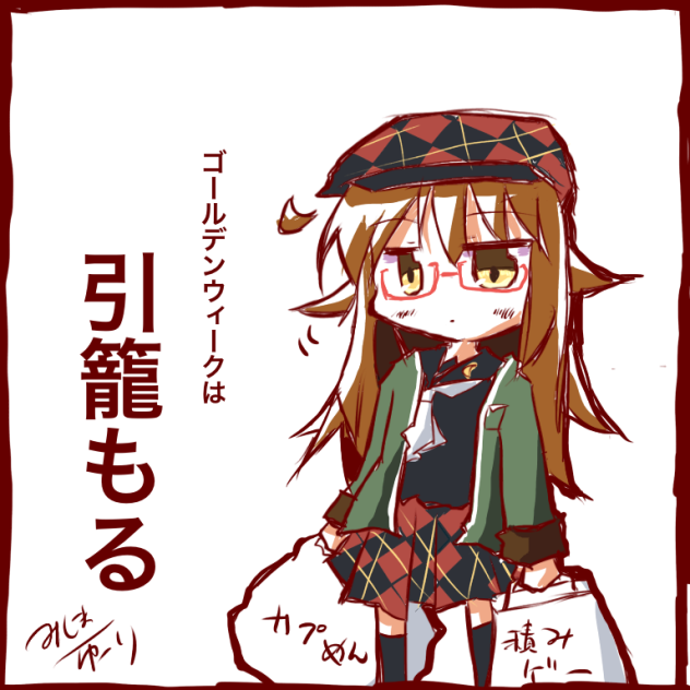 もっちーのゴールデンウィーク