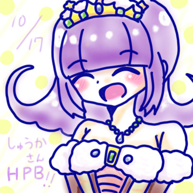 プリパラ　花園しゅうかHPB ‼