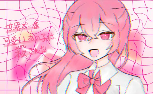 世界で一番、、、