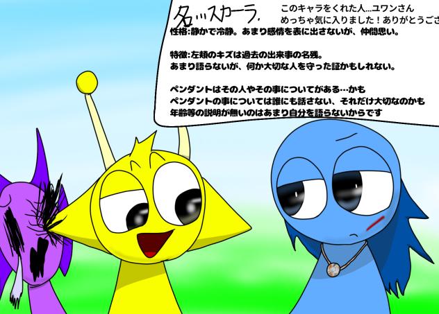 ユワンさん(神)から借りた天使