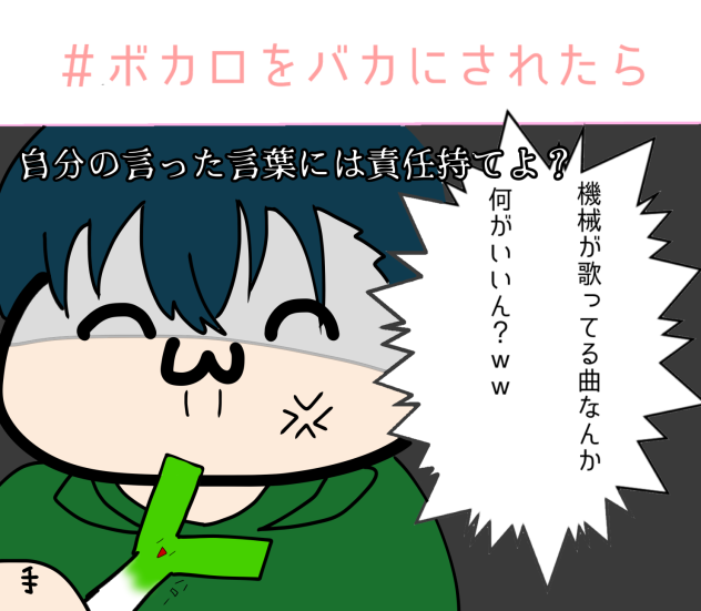 責任持ってね？