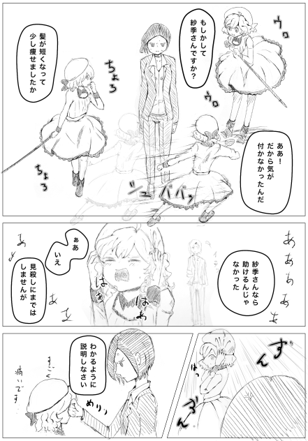 意外と鬱陶しい岩永琴子サン