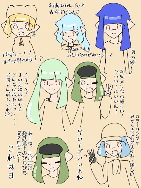 たぴおかとみかんの詰め合わせ