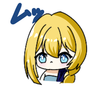 スタンプ　レイ