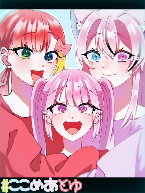 ここめあとゆ！