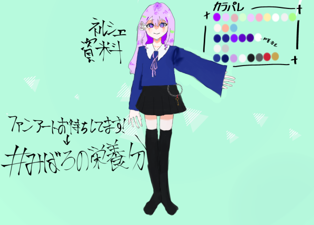 ネルシェ資料