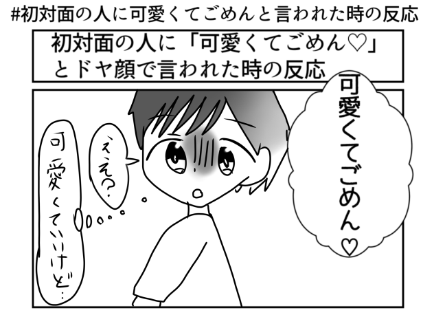 可愛くていいけど…