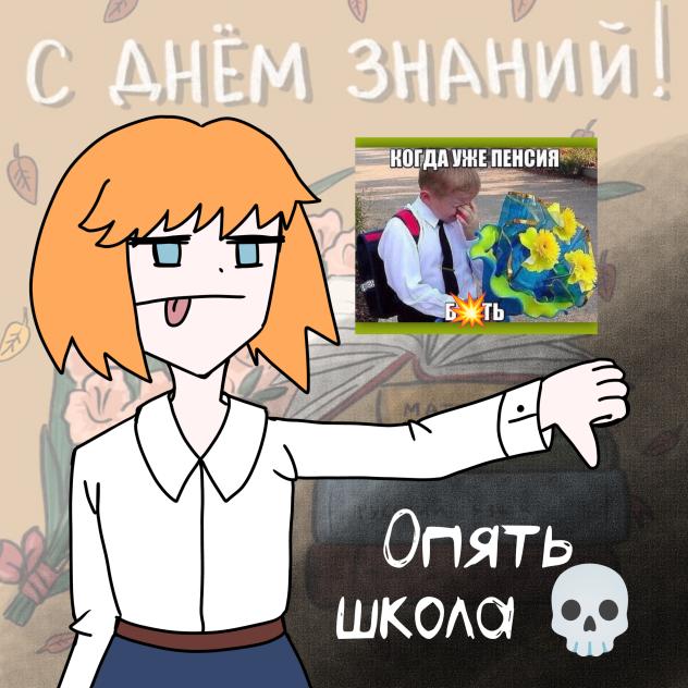 ух емае
