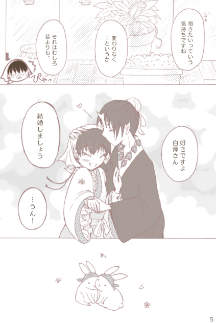 鬼白  しりとり⑤