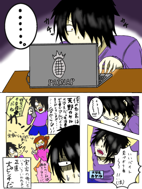 偉人bar 1話ー1