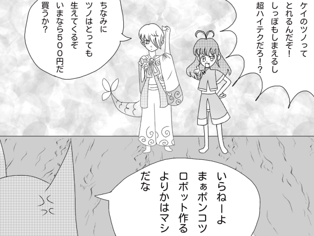 超ハイテク(？)