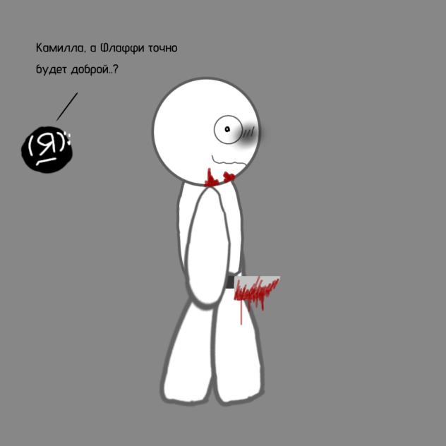 Арт для Камиллки