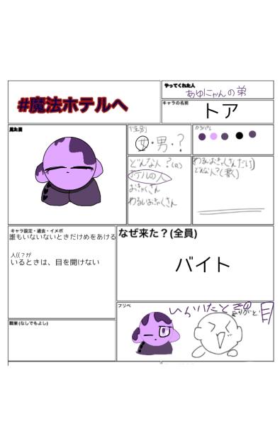 キャラ募ｫ