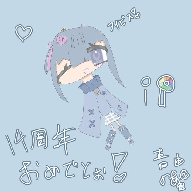 おめでとぉぅ！