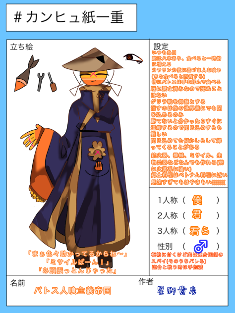 ややこし
