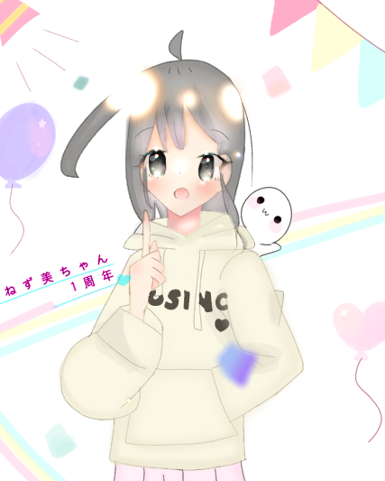 ねず美ちゃん いっしゅぅねんっ！！♡♡