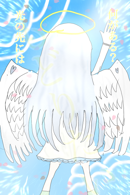 死にたくなかった