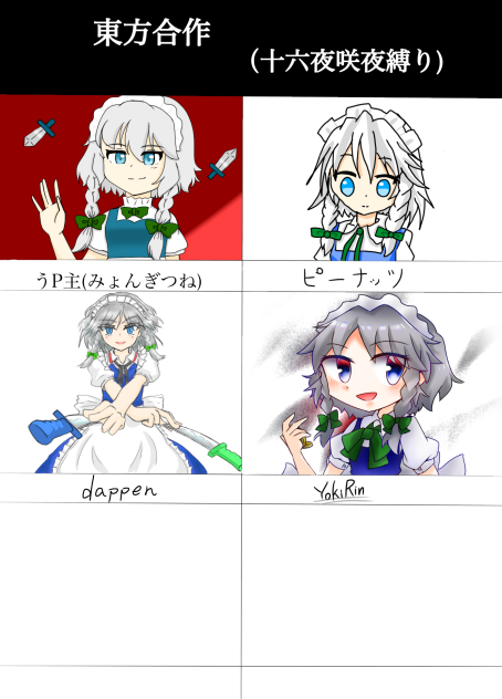 東方合作