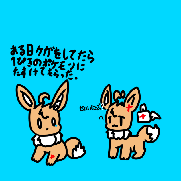 過去①