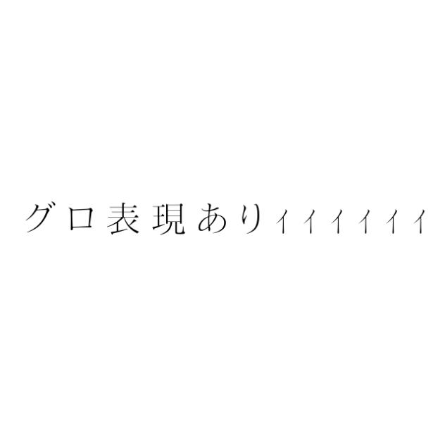 「」