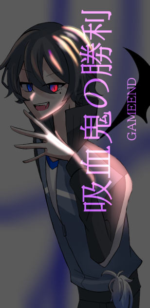 吸血鬼🎤さん