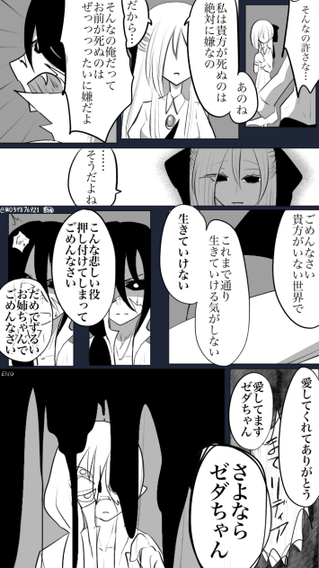 ダメなお姉ちゃん(後編)