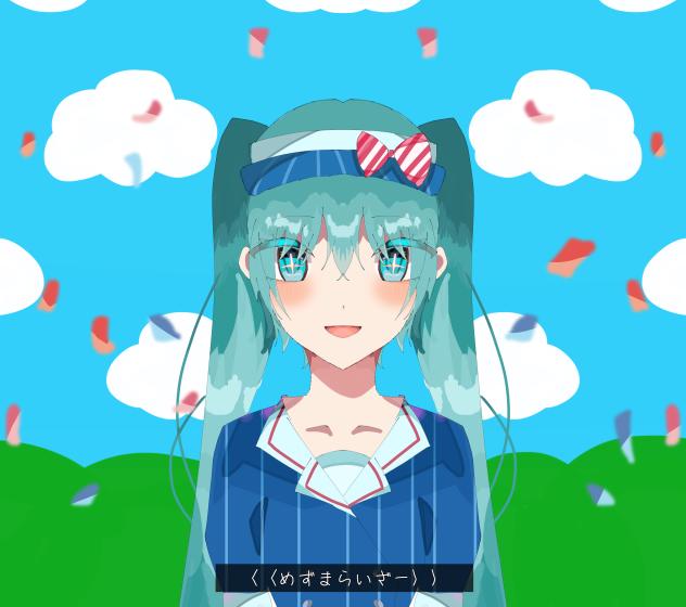 めずまらいざー