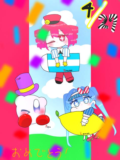 ふたつのきねんび。