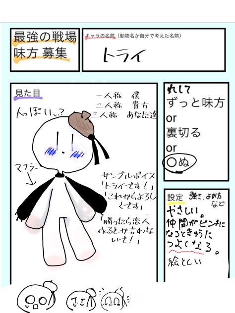 きゃらぼ！