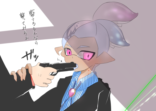 『俺のつがいが黙っちゃいないだろうけどな』