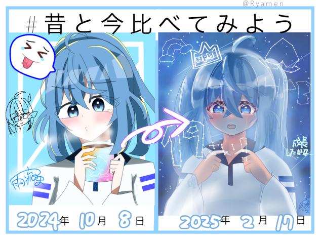 #昔と今比べてみよう　テンプレお借りしました‼️