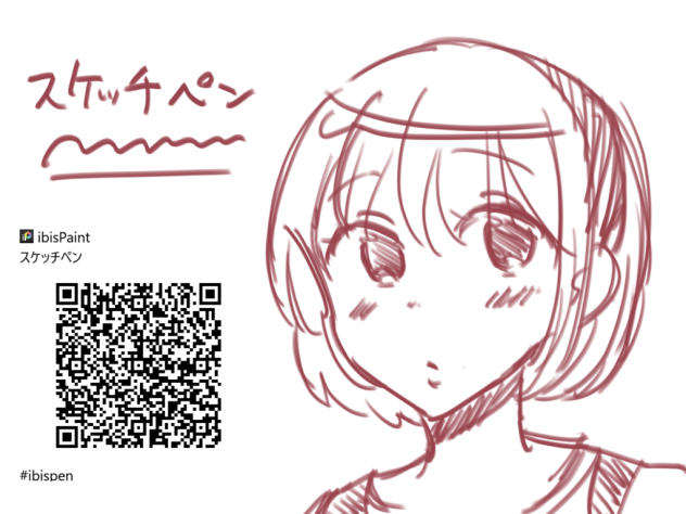 スケッチペン