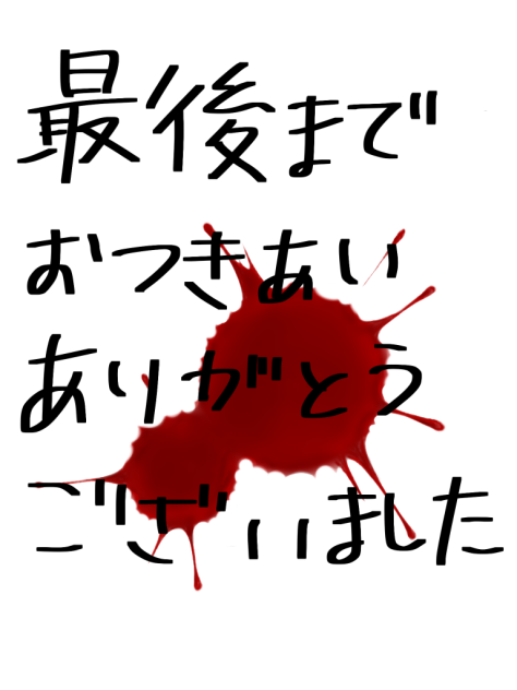 雑 血の描き方 Ibispaint