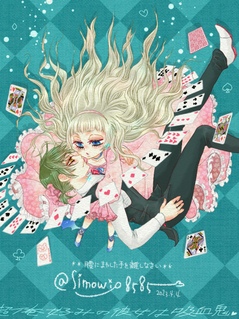 離すわよ？🦇  …ヤダ❤️.