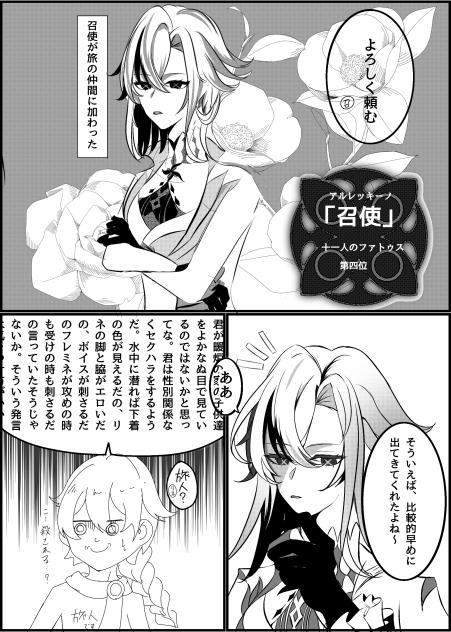 アルレッキーノガチャ