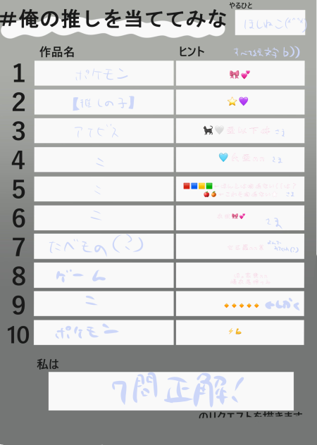 わは★